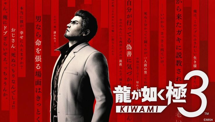 Yakuza Kiwami 3 Is Real, Allowing Players To Finally Play Yakuza 3