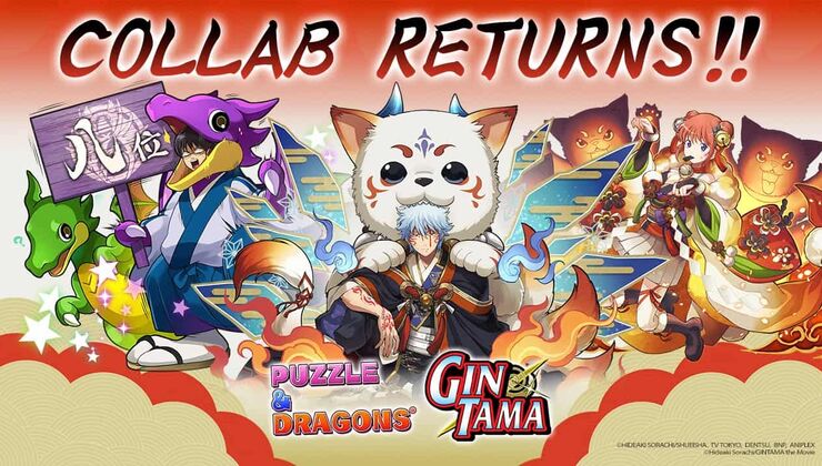 Puzzle & Dragons Announces Collaboration with Gintama