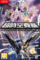 MACROSS -Shooting Insight-
