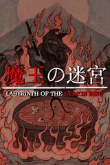 Labyrinth Of The Demon King