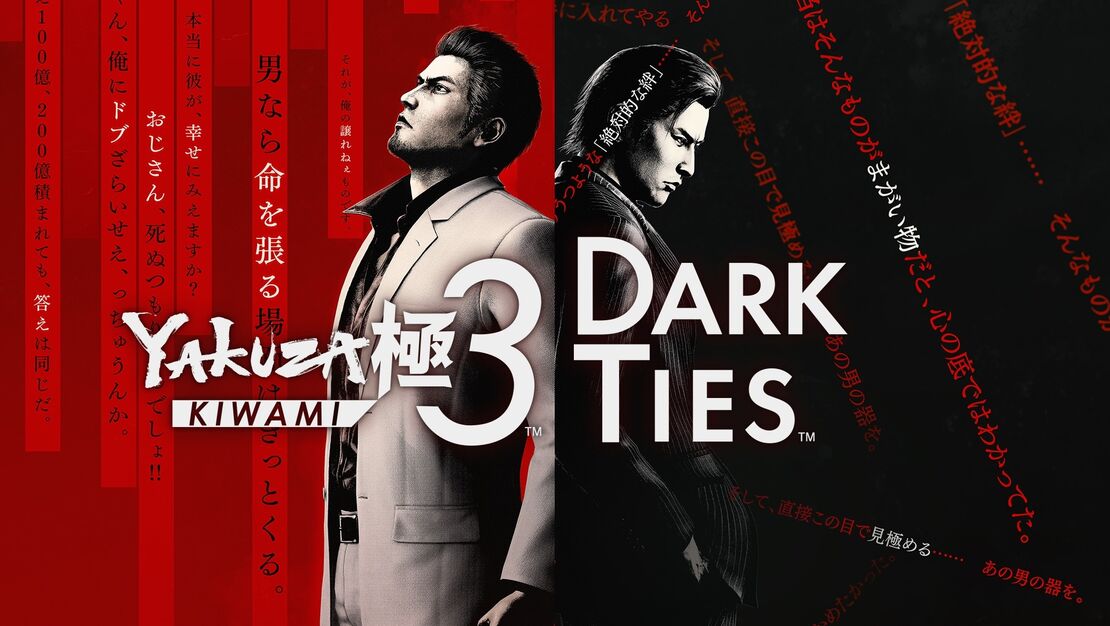 Yakuza Kiwami 3 & Dark Ties header image