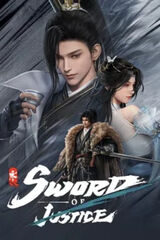 Sword of Justice