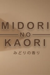 Midori no Kaori