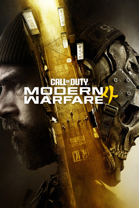 Call of Duty: Modern Warfare 4