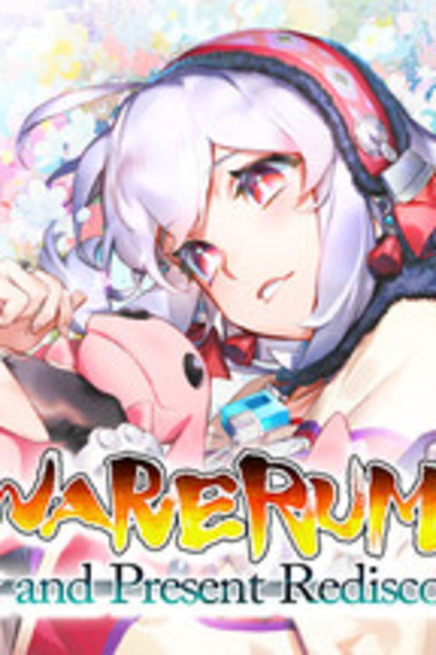 Utawarerumono: Past and Present Rediscovered