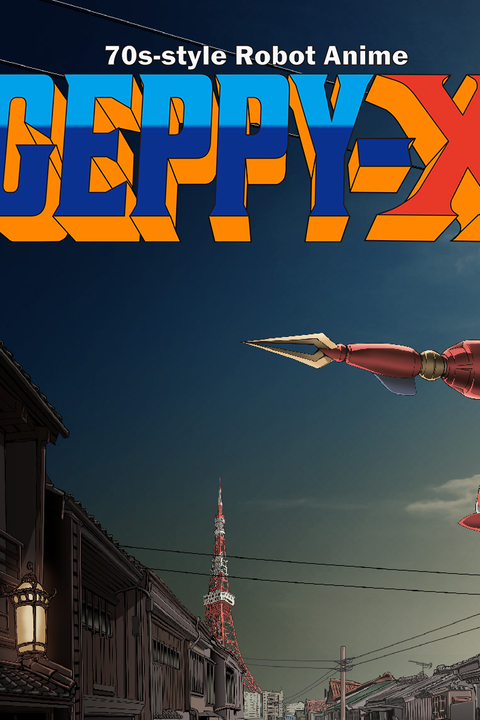 70s-style Robot Anime Geppy-X