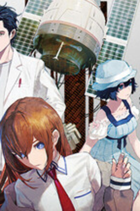 STEINS;GATE RE:BOOT